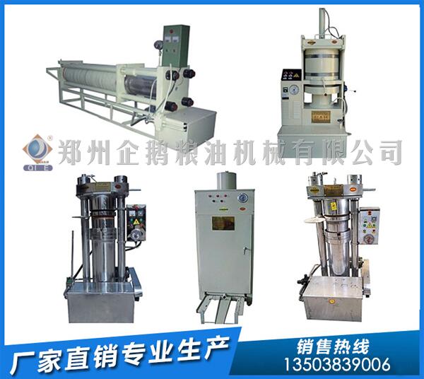 云南核桃榨油機生產(chǎn)線,企鵝糧油勇冠天下(圖1) 核桃榨油機
